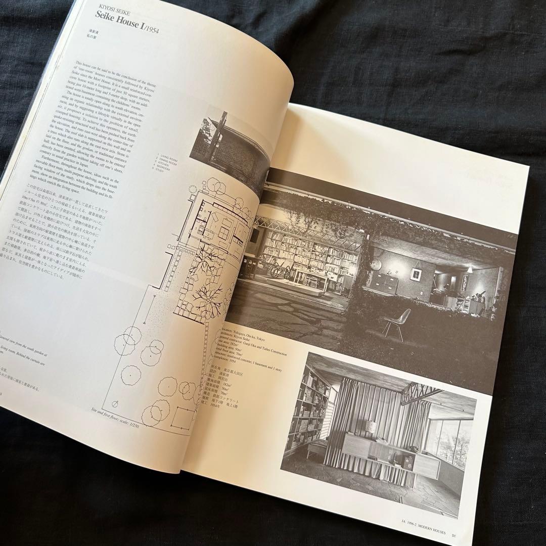 【絶版希少書籍】 JA 22 1996夏号 特集：モダン住宅