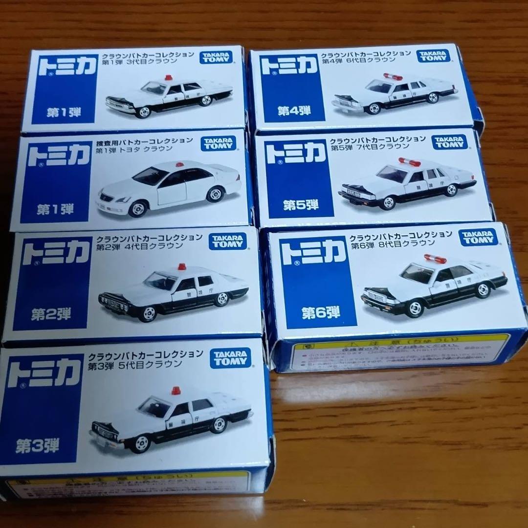【14台セット】トミカ　パトロールカー　非売品　限定品　トミカくじ　クラウン