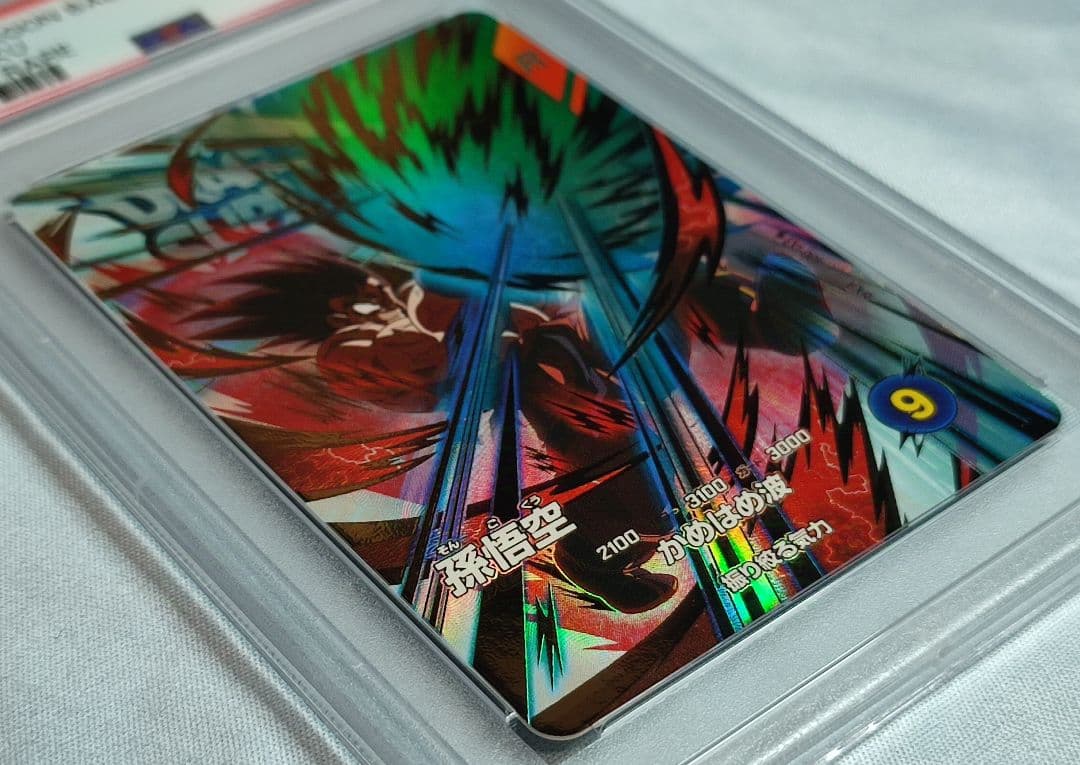 PSA10 DBSD EX1-001 孫悟空 EX1-003 ベジータ