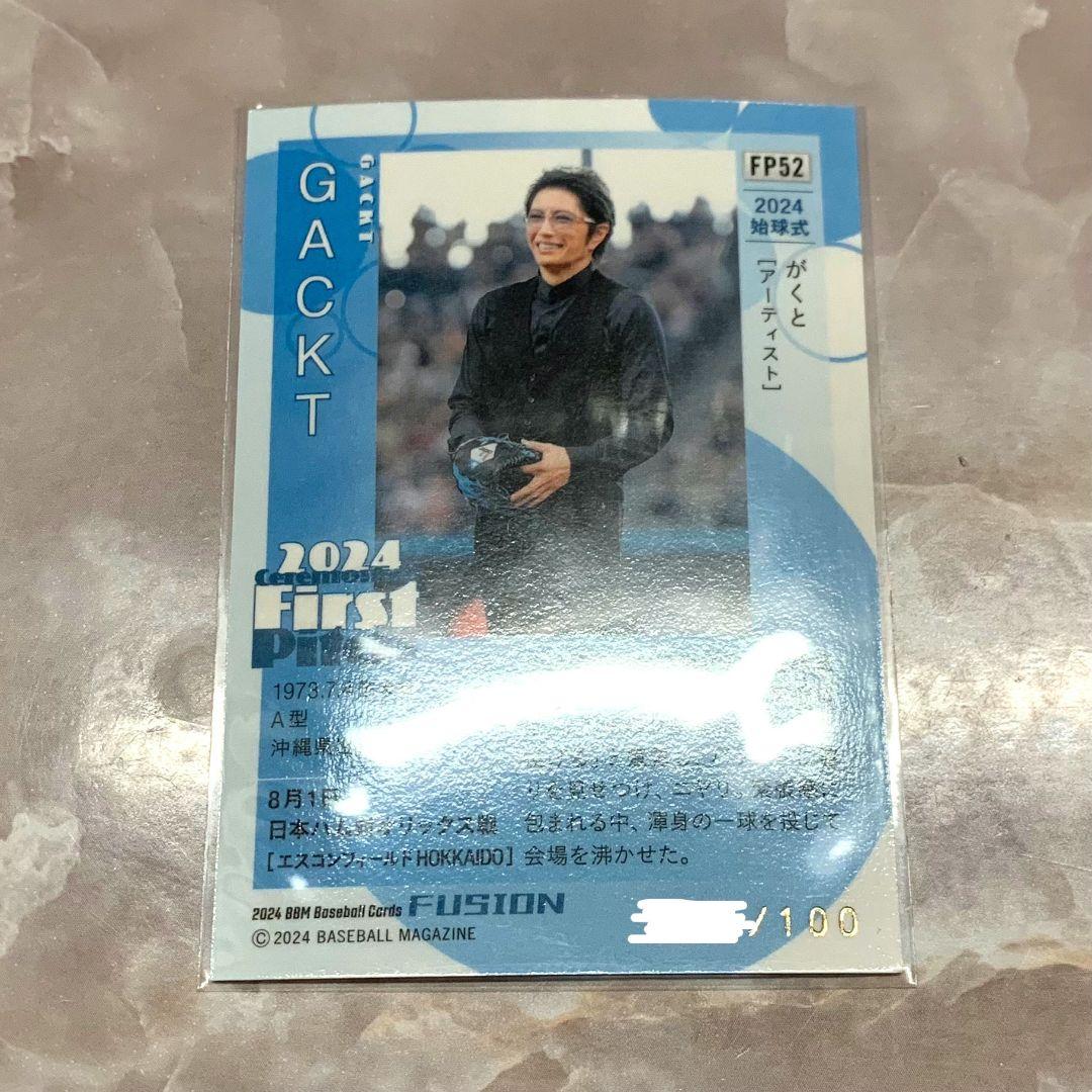 GACKT　2024年　始球式　カード　BMM FP52　コンプリートセット