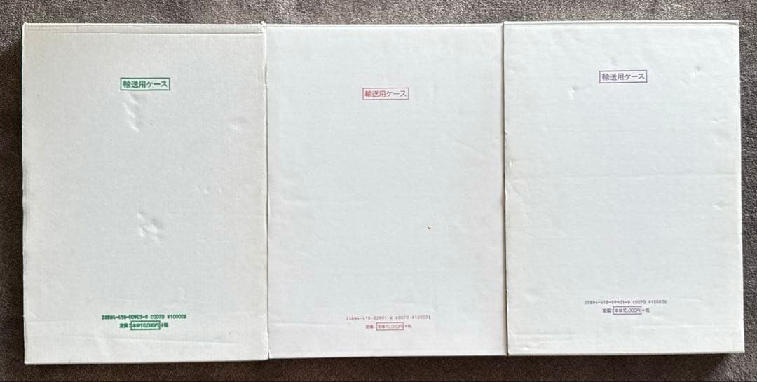 宝石 1 2 3 セット GEMSTONES QUALITY AND VALIE