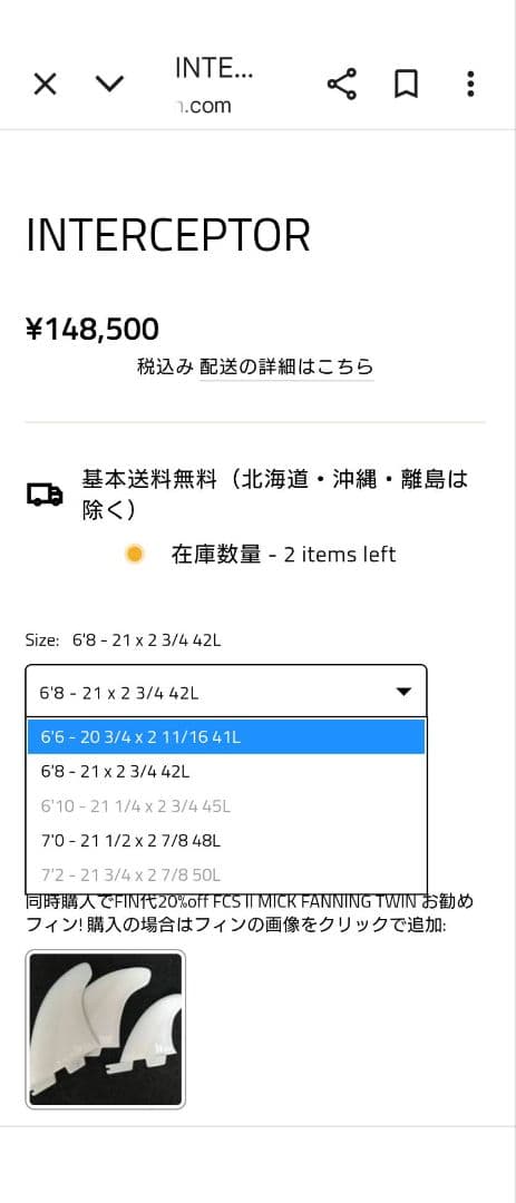 サーフィン・ボディボード DHD INTERCEPTOR