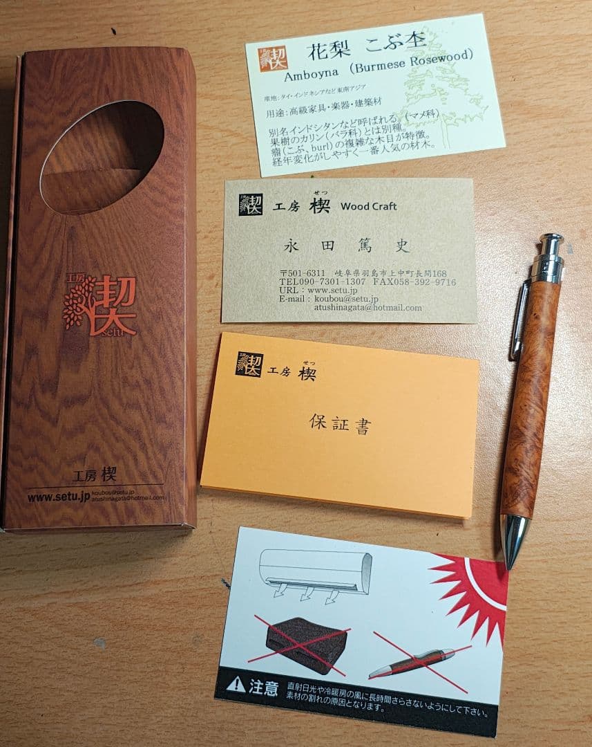 工房楔　シャーペン花梨こぶ杢　ペンシルコルタ楔