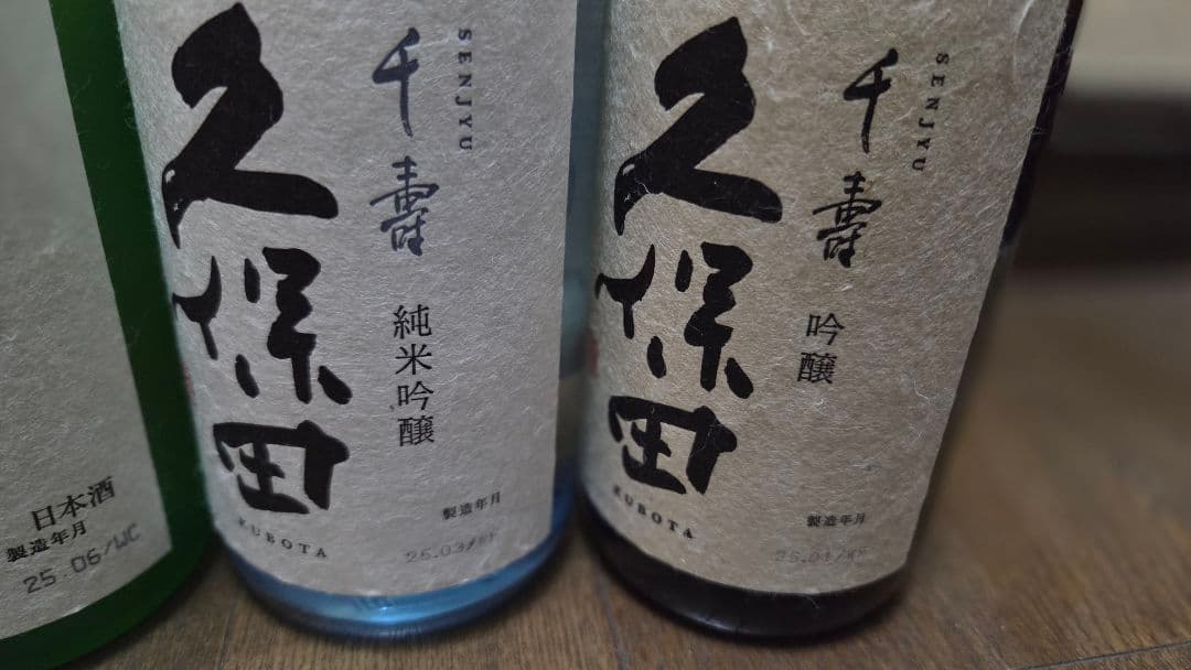 【日本酒セット】久保田 萬寿 純米大吟醸 含む720ml×6本セット