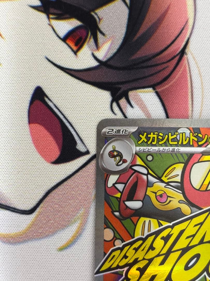 メガシビルドンex ma 中国語　エラー版