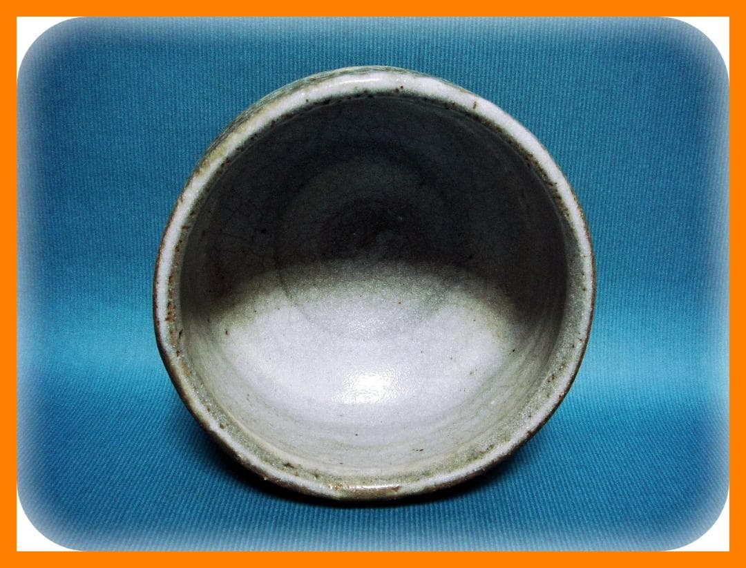 448『鼠志野茶碗』　/骨董品 古美術 アンティーク 古玩
