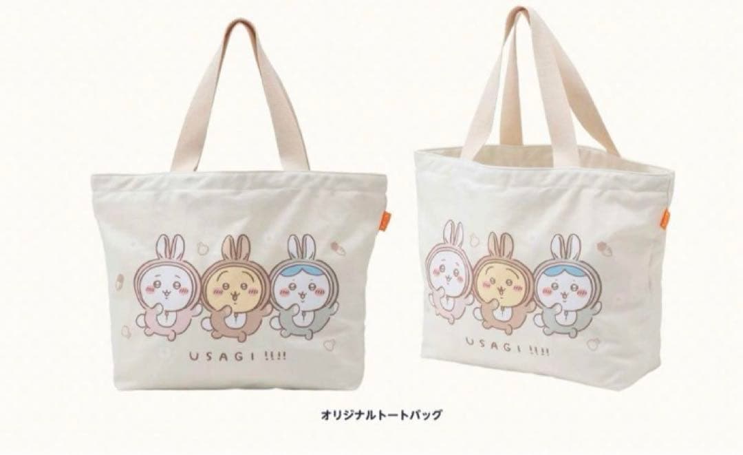 ちいかわ ハッピーバッグ2023 卯年 うさぎ年 福袋 新品未使用