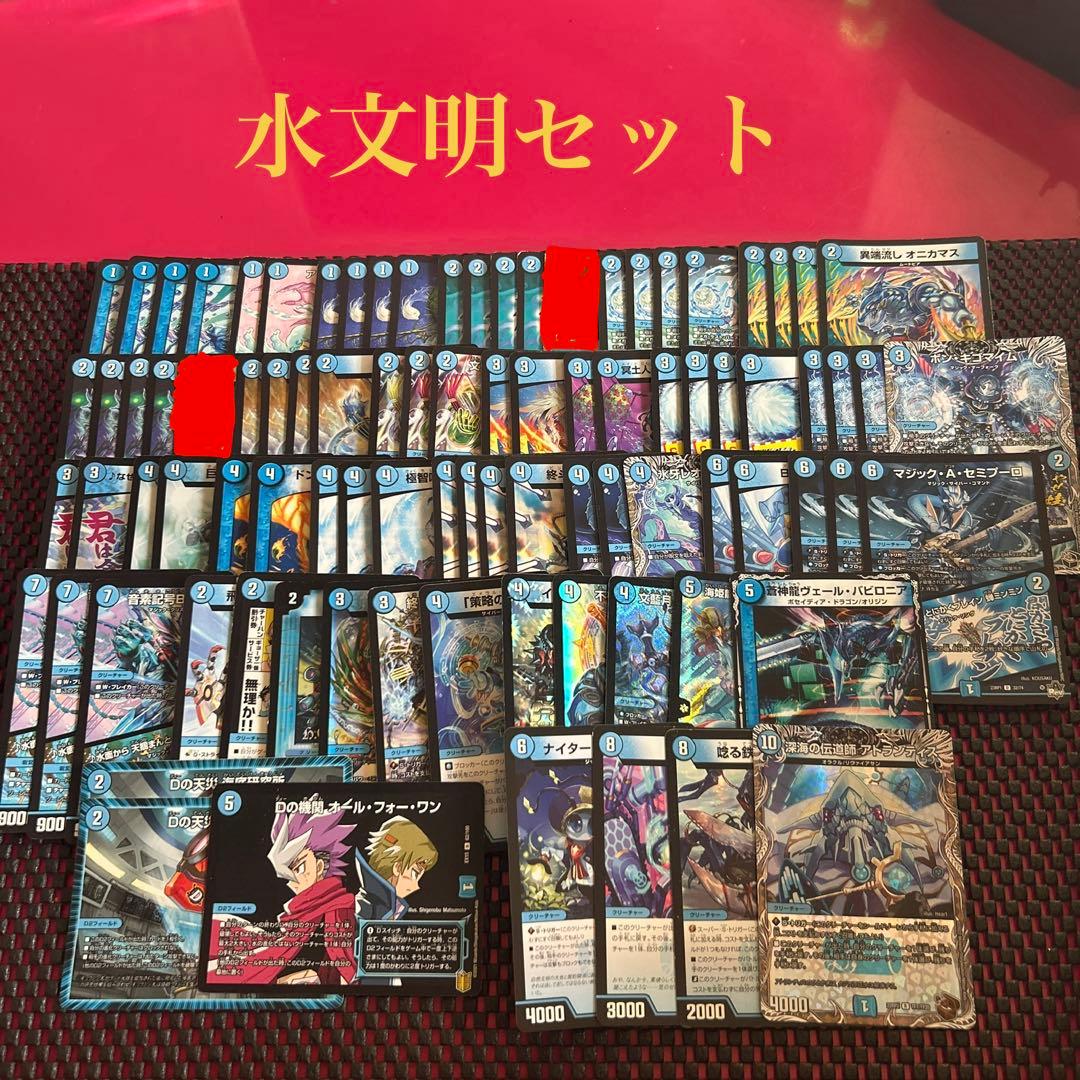 デュエマ 引退品 まとめ売り 2500枚以上 プレイマット・サプライ品付き