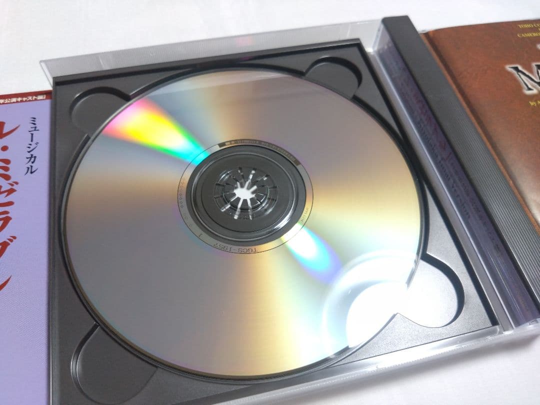 レ・ミゼラブル　今井清隆ヴァージョン　2003年公演　坂本真綾