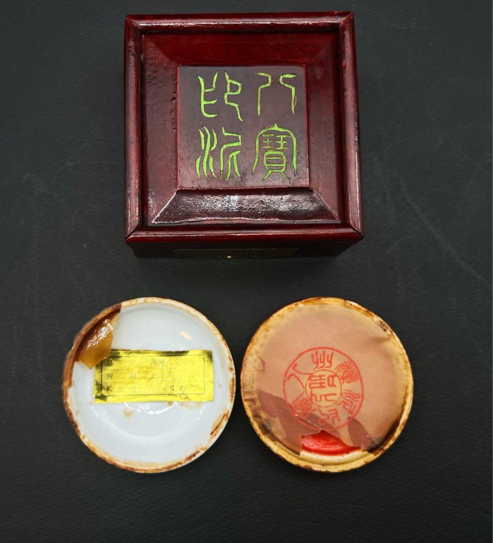 中国美術　漳州八宝印泥 上品 朱肉 書道具 文房具 箱付