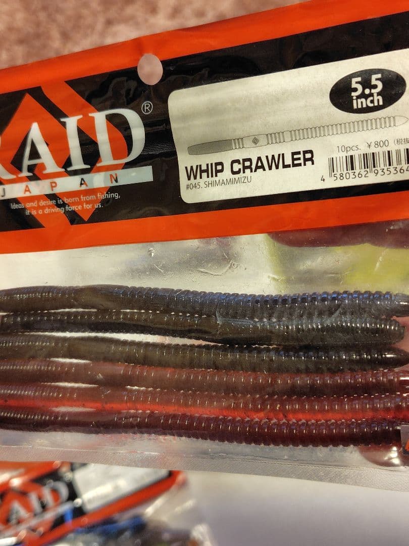 レイドジャパン　ワームまとめ売り①　　１１点