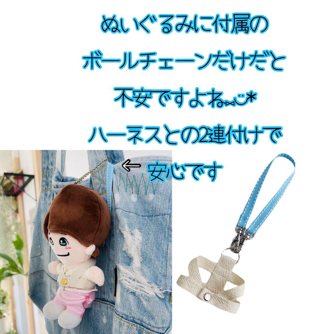 timelesz紛失防止ハーネス▷オーダーページ