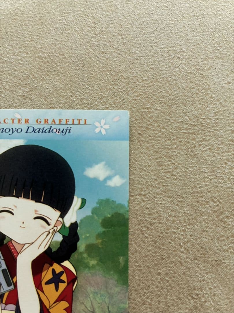 カードキャプターさくら カードダスマスターズ　No. 51