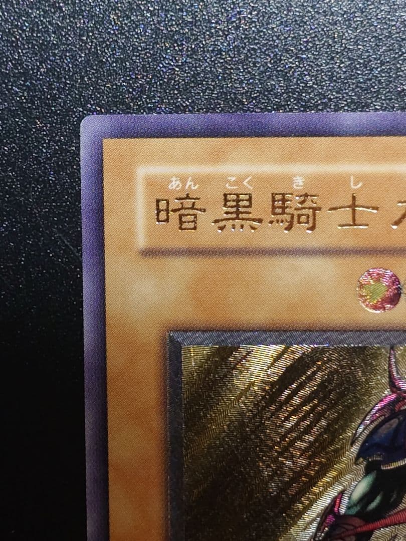 暗黒騎士ガイア レリーフ