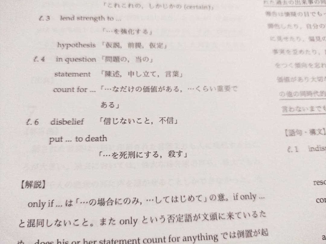 鉄緑会による最新の上位クラス限定高3英語英文和訳フルセットとおまけ　駿台　河合塾