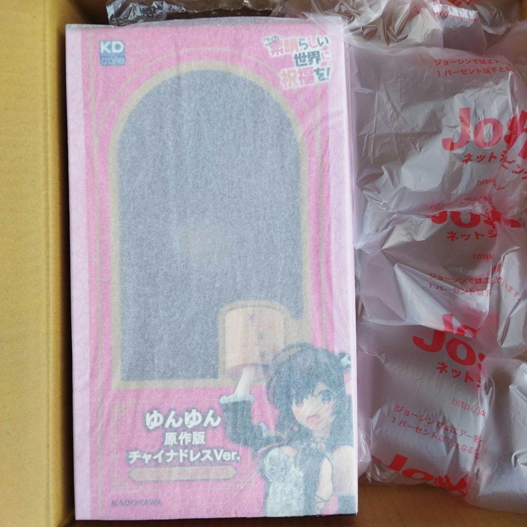 このすば ゆんゆん 1/7 フィギュア[KADOKAWA]　新品未開封