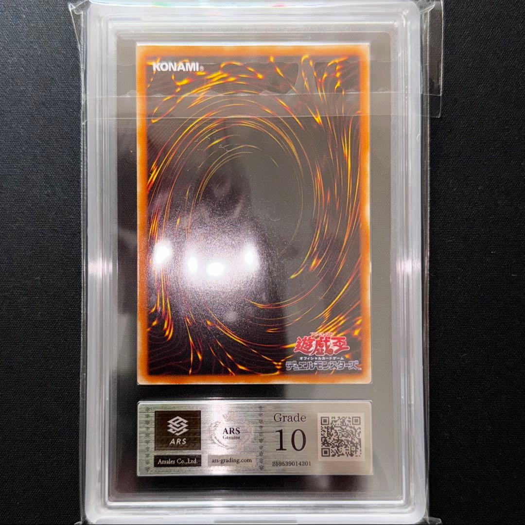 遊戯王　【ARS10】混沌の黒魔術師　レリーフ