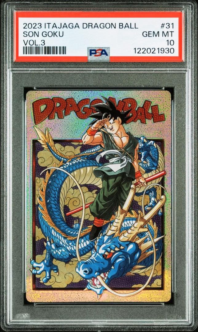 桜*王様 PSA10 連番 イタジャガ ドラゴンボール 孫悟空 2枚セット