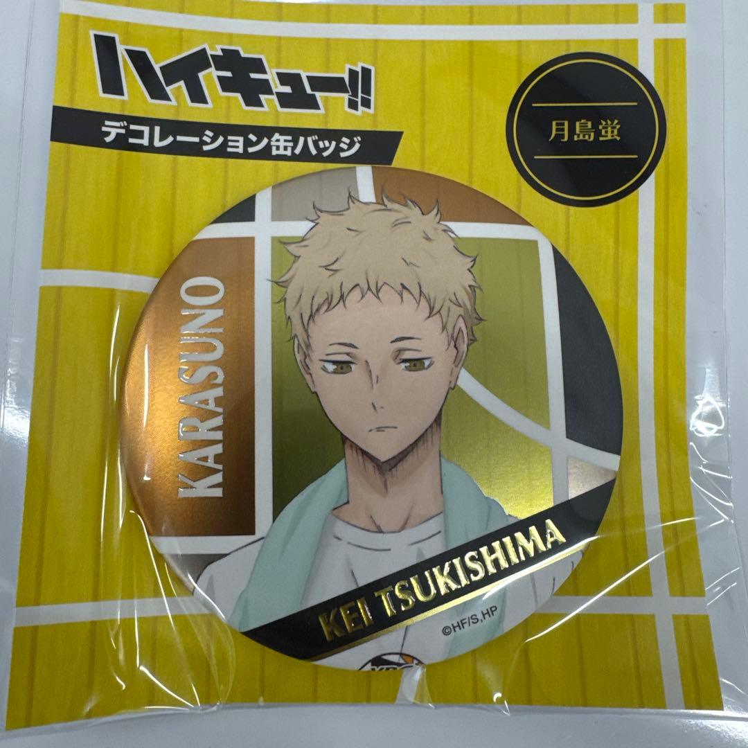 ハイキュー!! デコレーション缶バッジ　月島蛍　60個