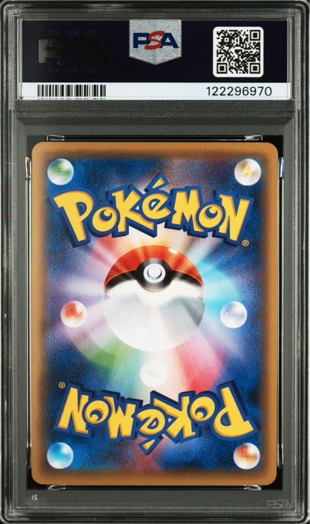 PSA10★ ケロマツ 033/131 ミラー ポケモンカード