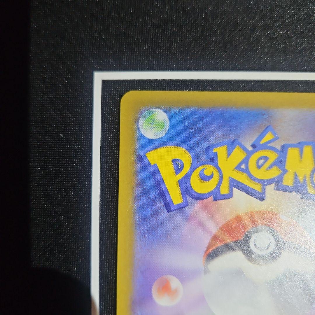 【最安早い者勝ち】メガゲンガーex sar メガドリーム