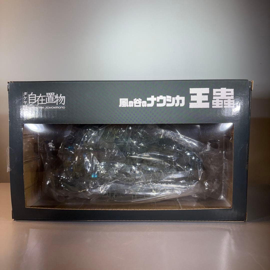 スタジオジュブリタケヤ式自在置物 風の谷 のナウシカ 王蟲（大）を1体