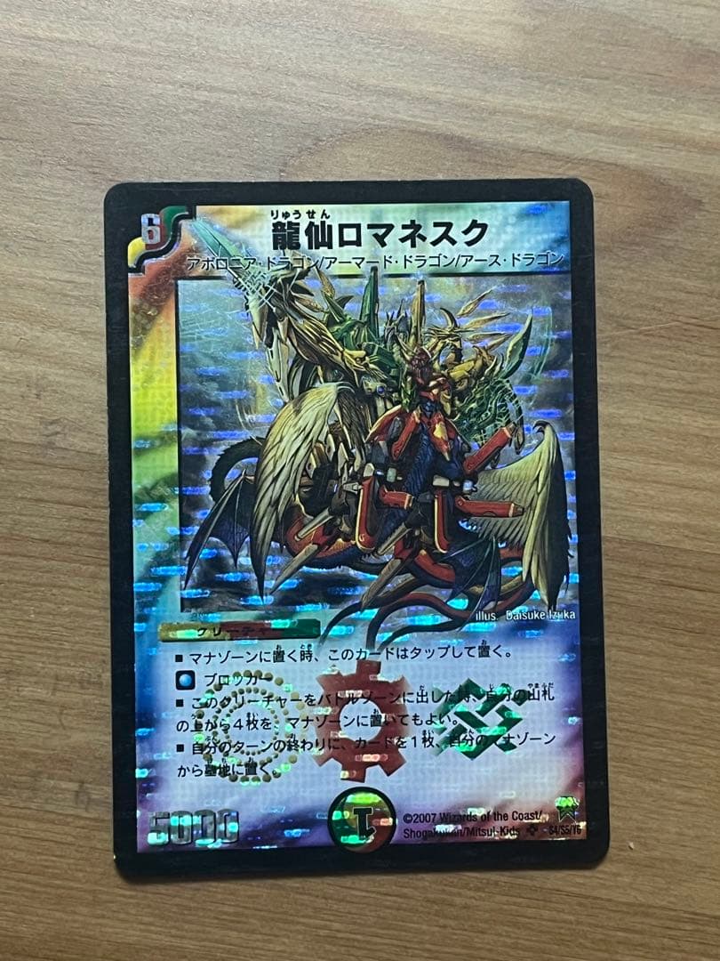 ヘブンズゲートデッキ　再誕アルファ