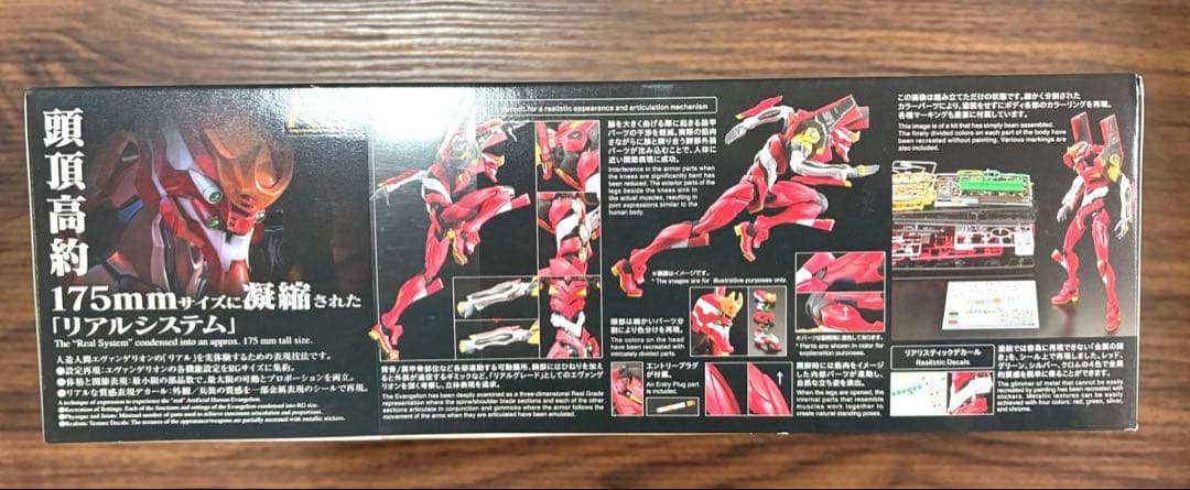 RG エヴァンゲリオン プロダクションモデル02 2号機