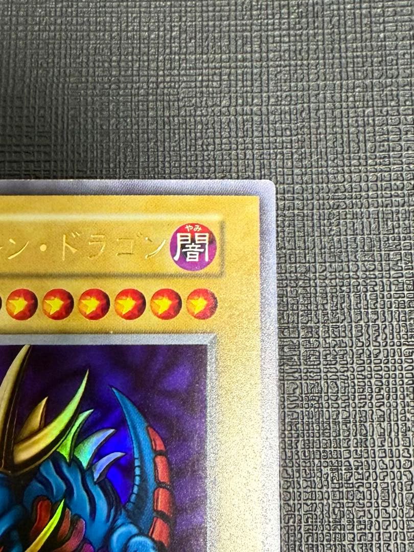 トライホーンドラゴン　初期　美品