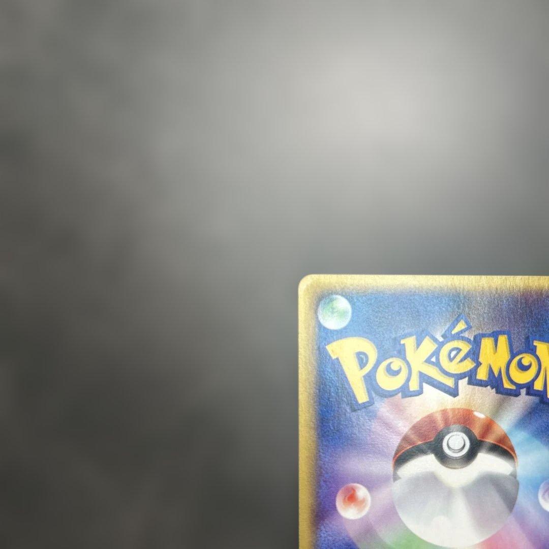 ピチュー兄弟 PROMO P - eプロモカード 028/P