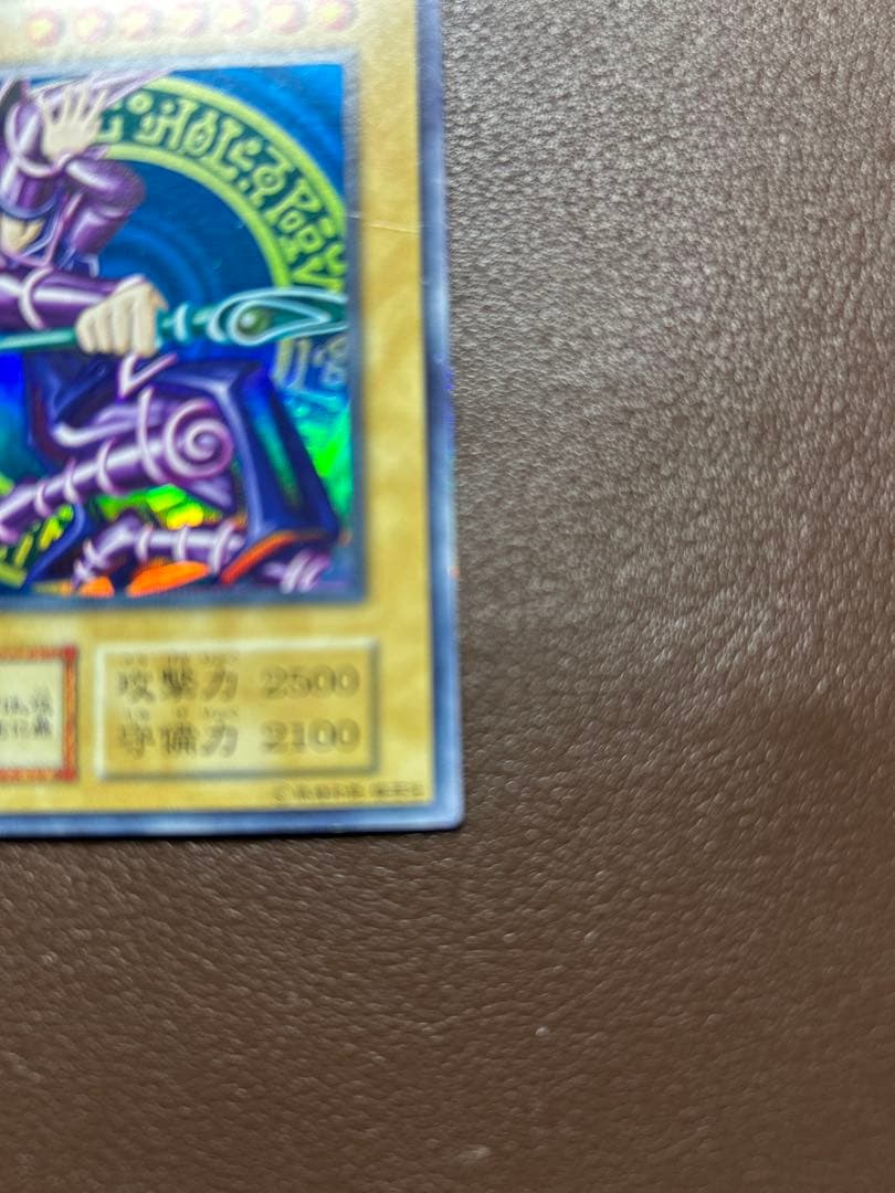 【遊戯王】ウルトラレア）右手杖前右下ホロ無し◇ブラック・マジシャン