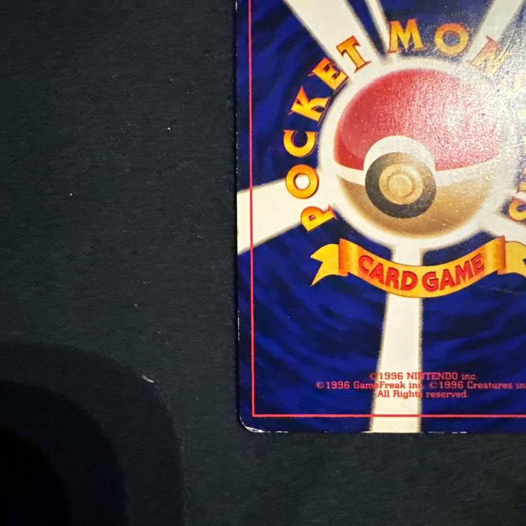 p*i様 ひかるミュウ　旧裏　ポケモンカード　「月刊コロコロコミック01年5月号