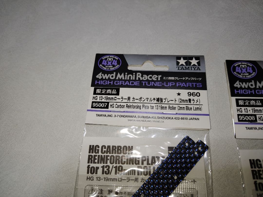 ミニ四駆 HGカーボンマルチ補強プレート 2mm 青ラメ・赤ラメ・金ラメ 3種