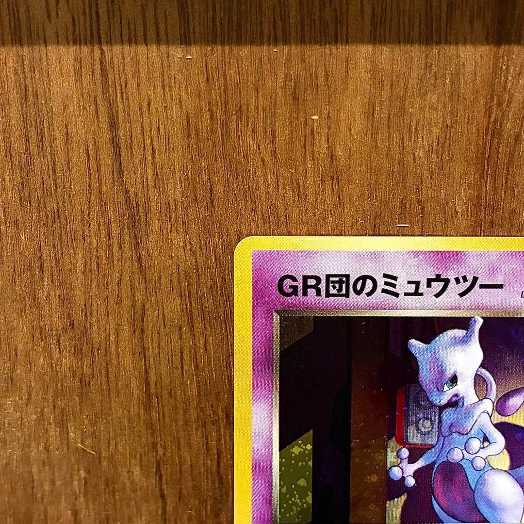 ポケモンカードGB2 GR団参上！GR団のミュウツー / ルギア　2枚セット