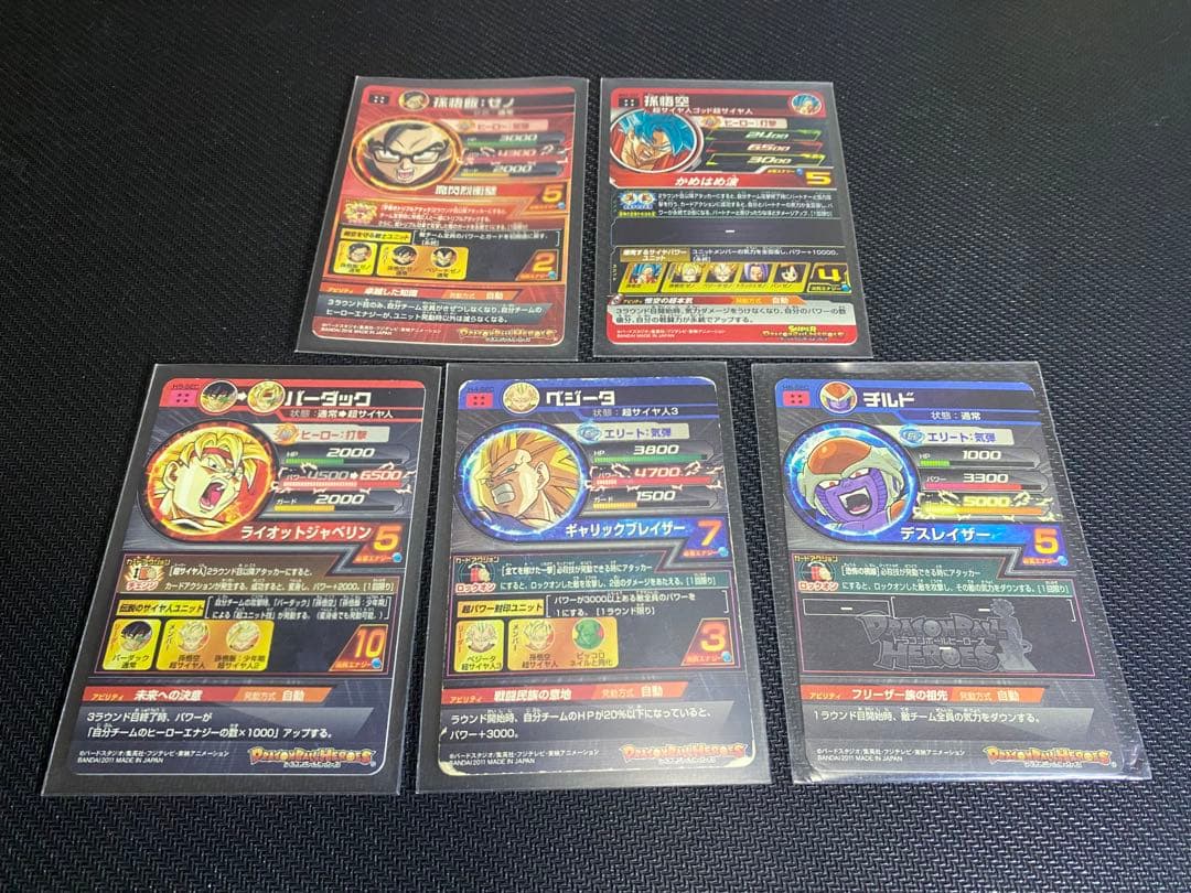 当たるとすげぇぞ悟空。その他まとめ売り