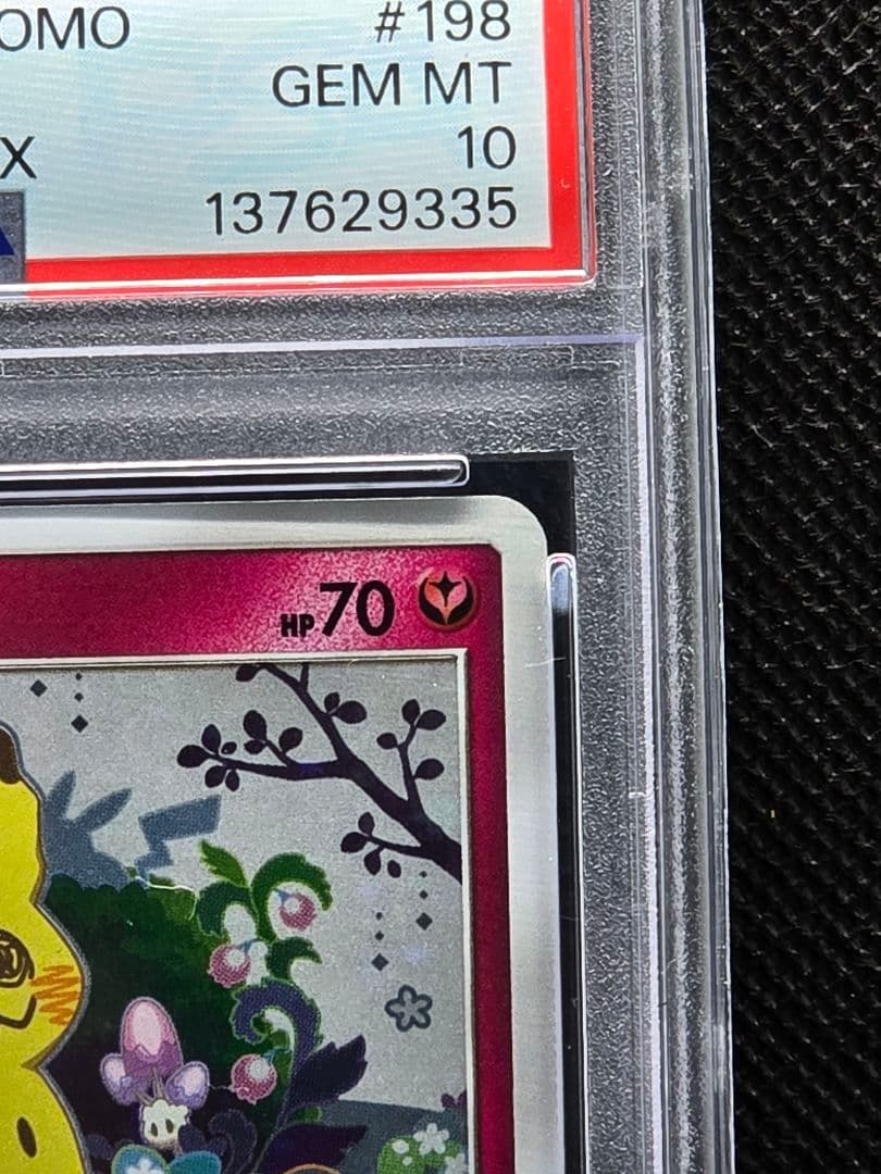 PSA10 ミミッキュ【P】スペシャルBOX ミミッキュだよプロモ