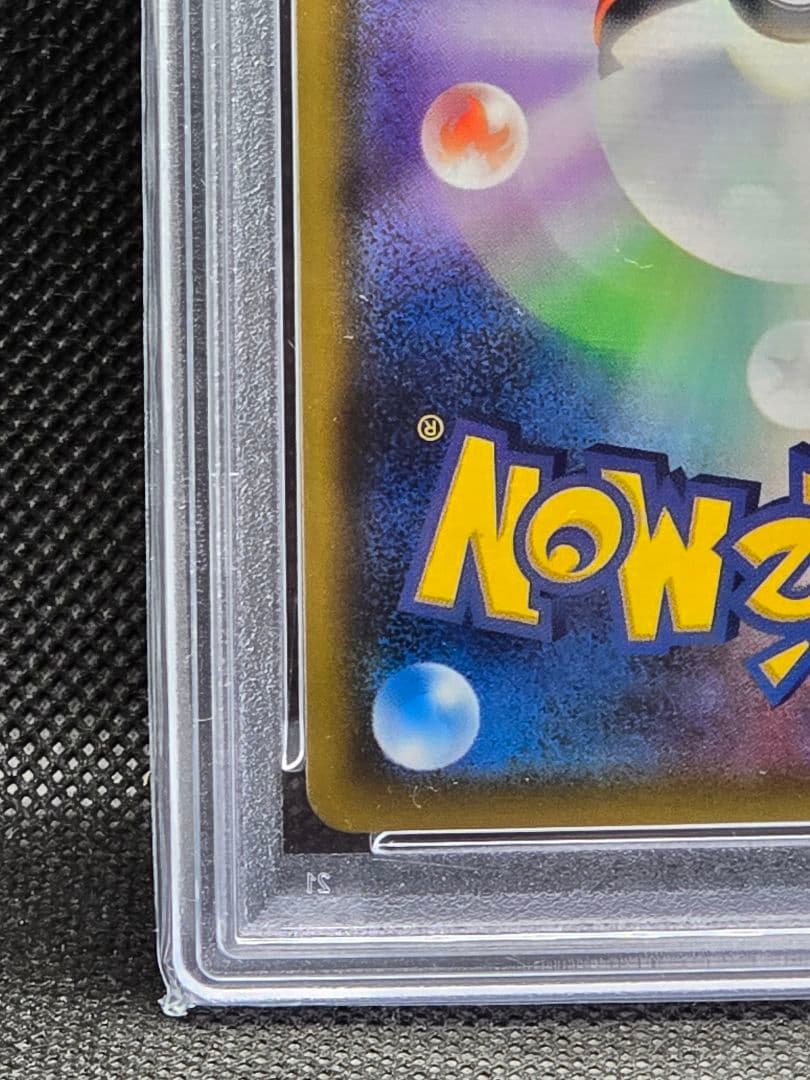 PSA10 ミミッキュ【P】スペシャルBOX ミミッキュだよプロモ