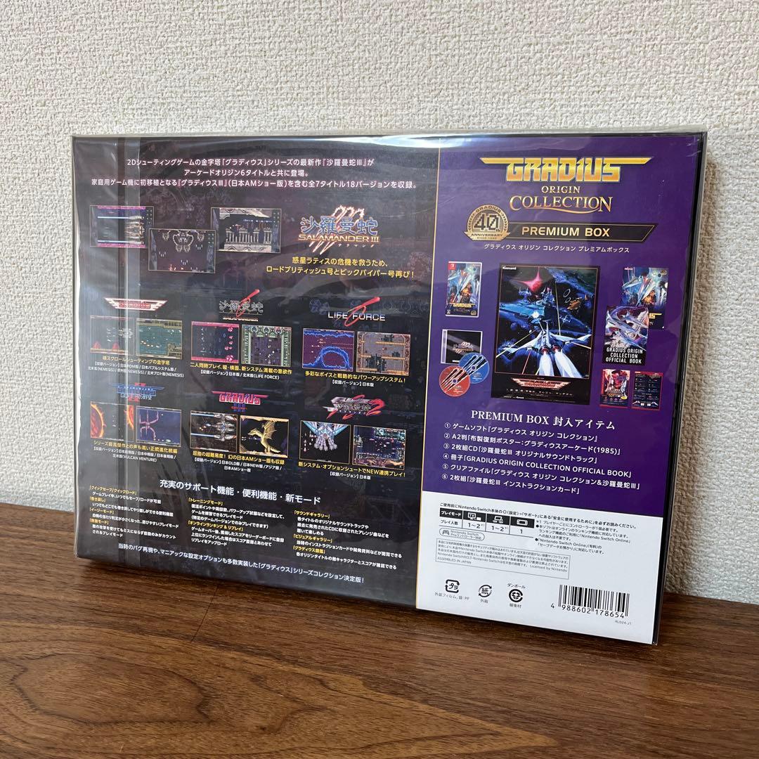グラディウス オリジンコレクション プレミアムボックス 任天堂Switch版