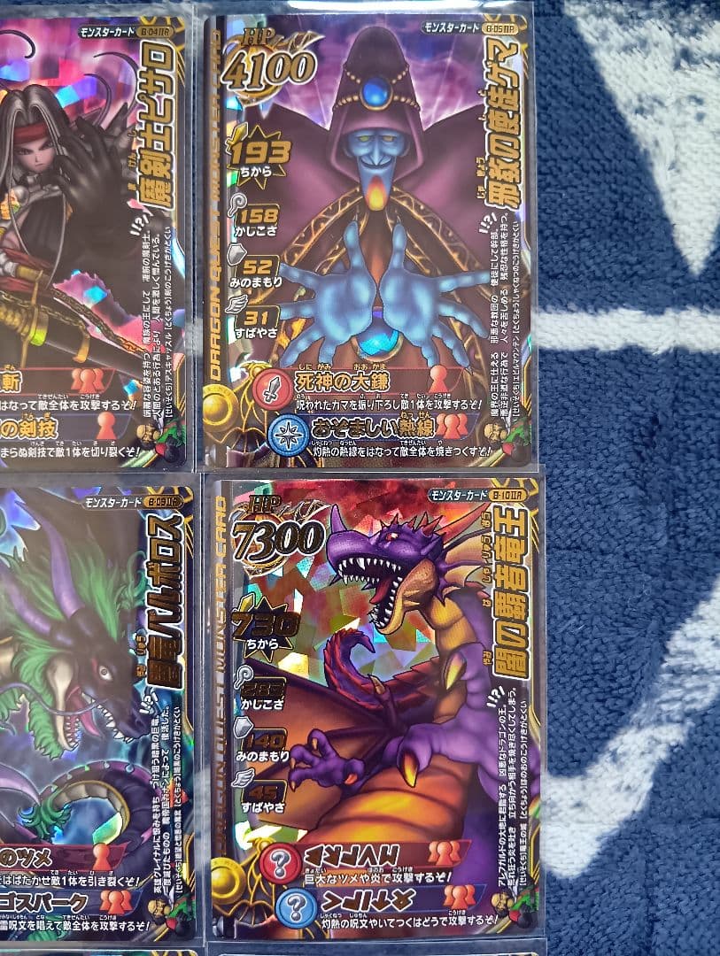 ドラゴンクエスト モンスターバトルロードII LEGEND【大魔王カード】フル