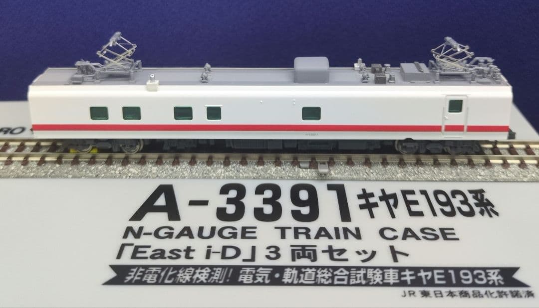 鉄道模型 キヤE193系 East i-D 3両セット 訳あり品！！