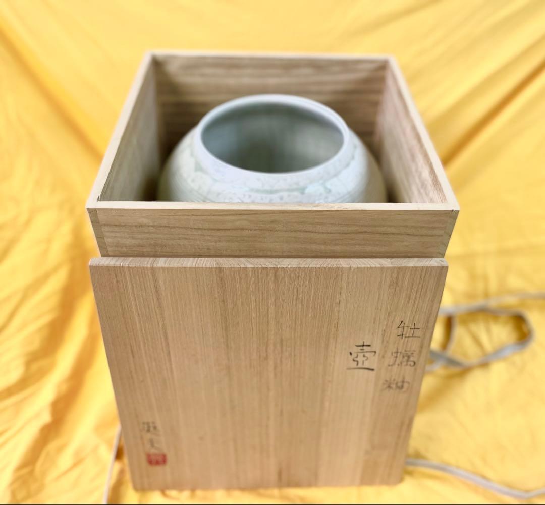 後藤英夫　牡蠣釉　壺