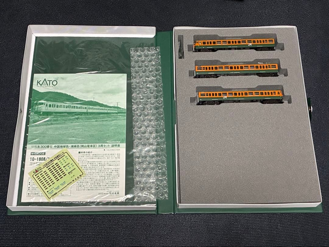 メ*0様 KATO 115系300番台 中国地域色 湘南色（岡山電車区） セット