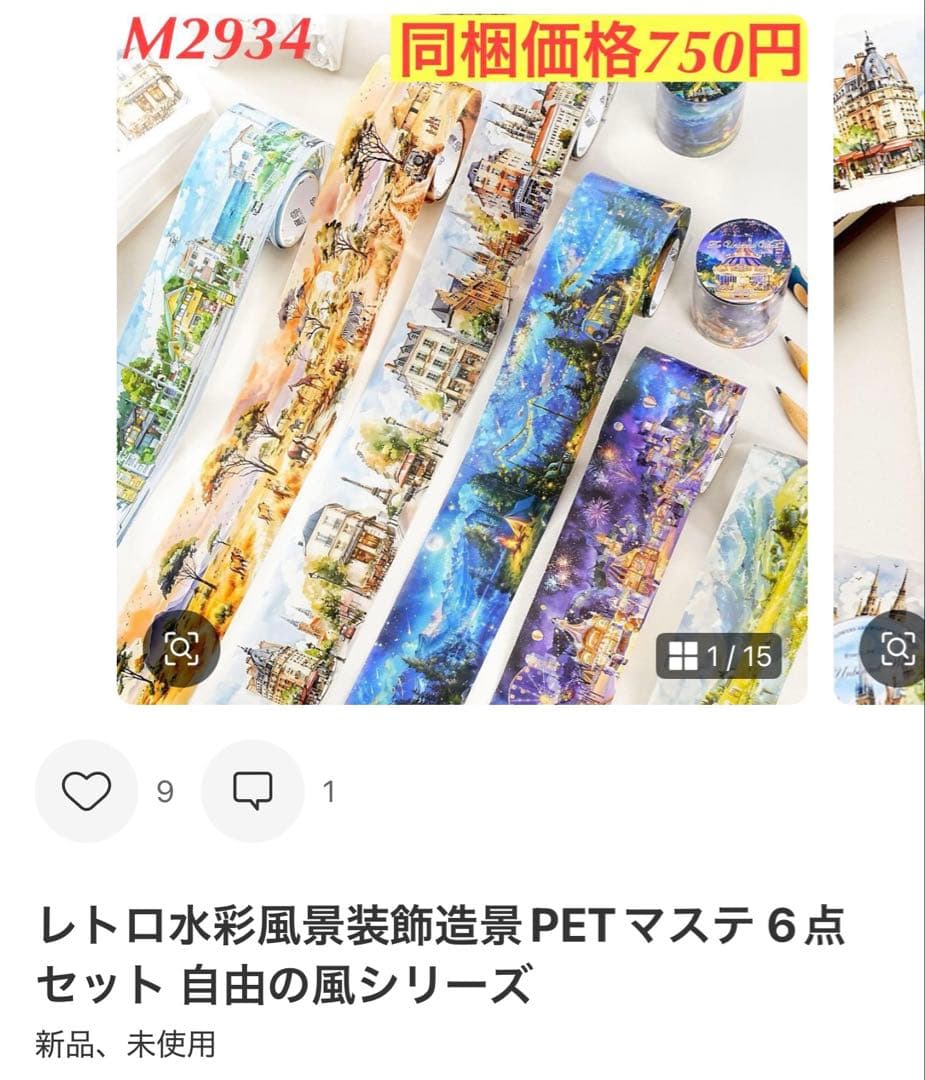 mii プロフ確認お願いします