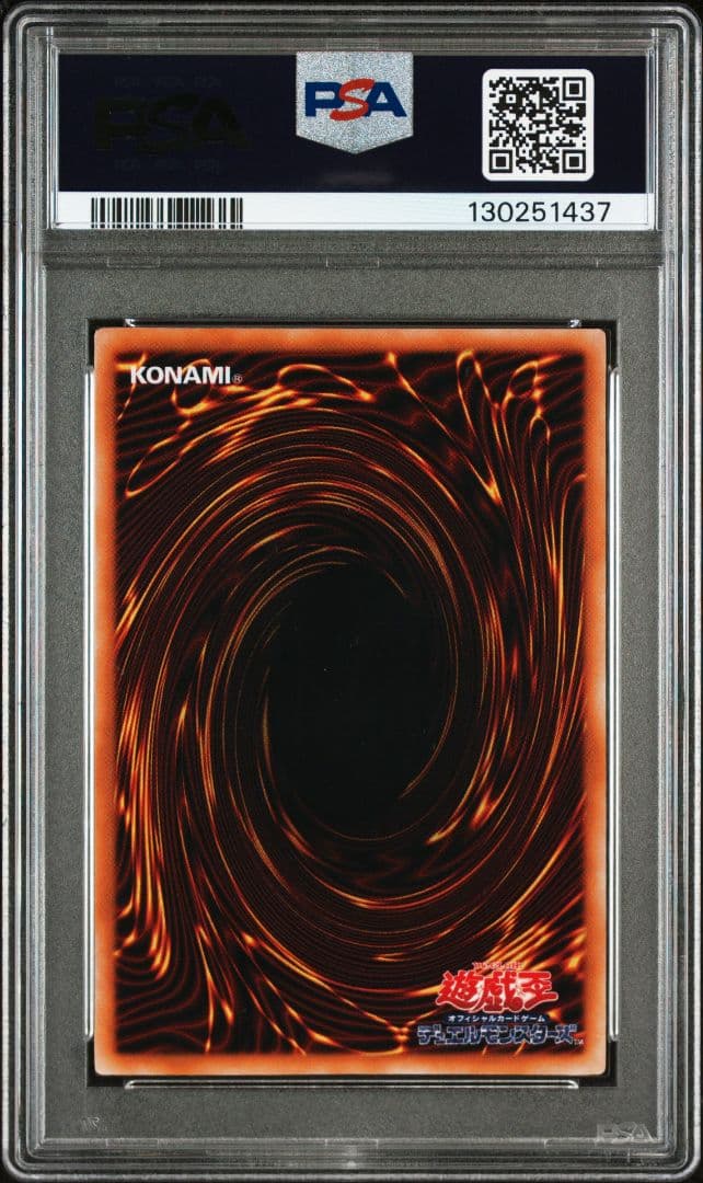 【PSA9】カオス・ソルジャー ウルトラレア 初期 プレミアムパック2