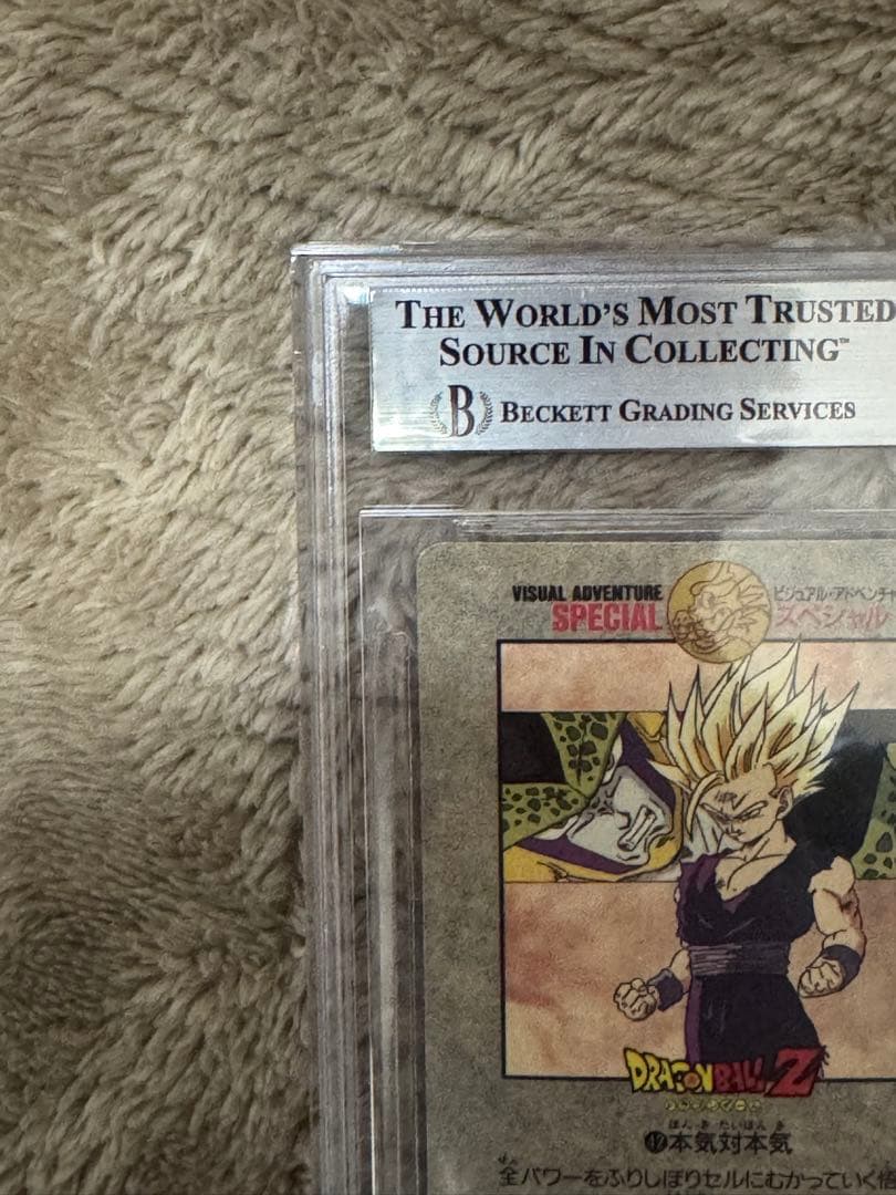 ビジュアルアドベンチャー スペシャル 孫悟飯 鑑定品 mint9