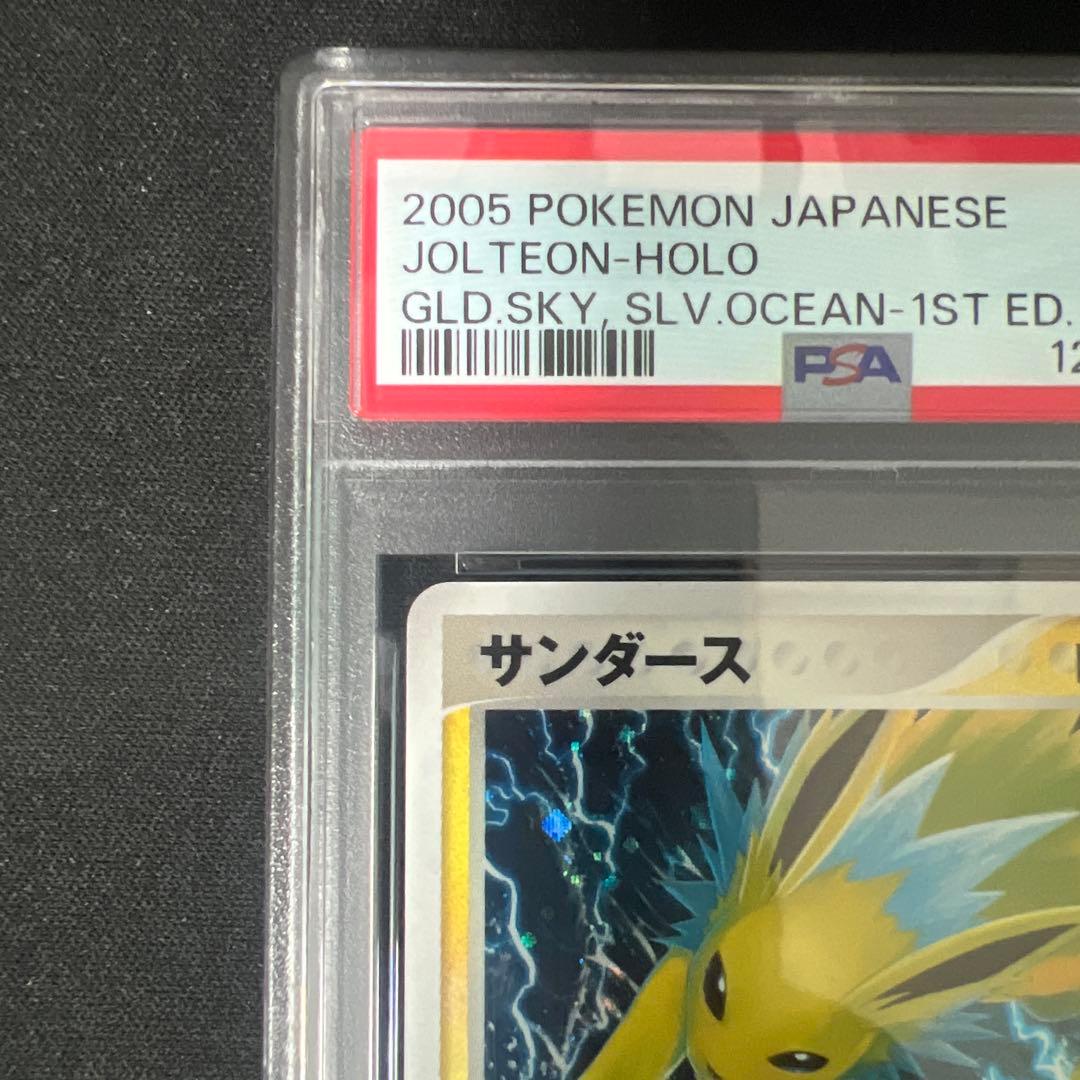 サンダース psa10 1ED 034/106 金の空、銀の海