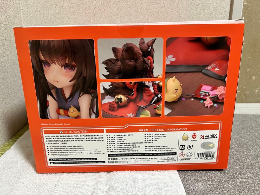 アズールレーン 天城ちゃん 1/7