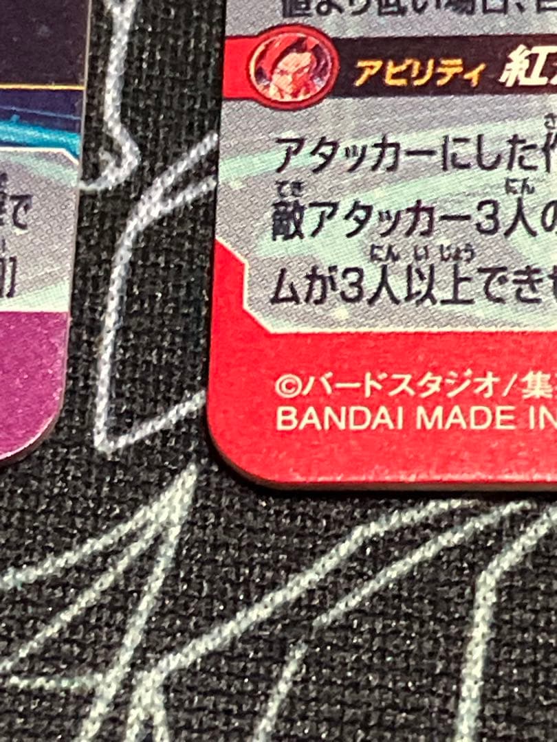 ドラゴンボールヒーローズBM7-SEC 孫悟空 UGM8-SEC ベジット