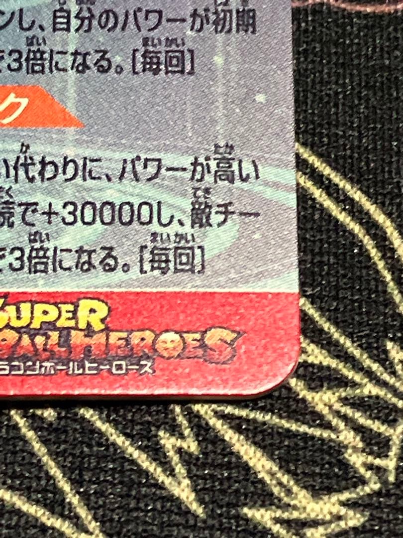 ドラゴンボールヒーローズBM7-SEC 孫悟空 UGM8-SEC ベジット