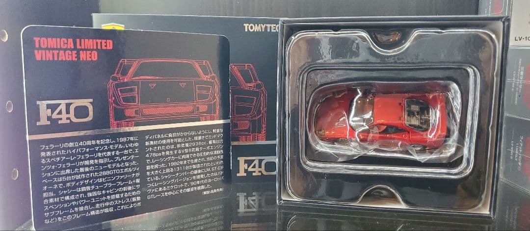 【新品未使用】トミカ リミテッド ビンテージ NEO フェラーリ F40
